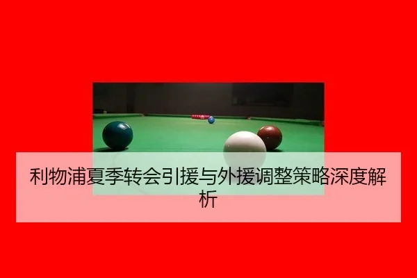li-wu-pu-xia-ji-zhuan-hui-yin-yuan-yu-wai-yuan-tiao-zheng-ce-lve-shen-du-jie-xi-2-767.jpg
